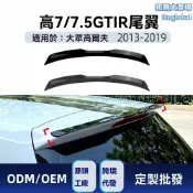和購大賣場 【原車專用】高爾夫尾翼 高7尾翼 GTI尾翼 改裝尾翼 碳纖維 ABS材質 空氣動力學 專車專用 適用於2013-2019款 無損安裝