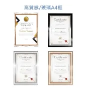 玻璃A4獎狀框證書相框 木框A4獎狀證書高質感相框 免拆鋁框A4相框 歐款A4獎狀證書相框 別緻A4獎狀證書相框 玻璃A