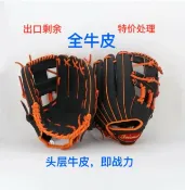 全球選品1館 生活百貨 Reisman 牛皮 棒球壘球手套 軟牛皮即戰力 專業棒球壘球手套