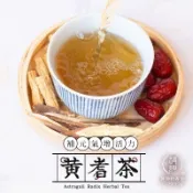 【和春堂】活力元氣加倍 黃耆茶