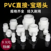 購滿99出貨 ✨台灣熱銷✨ 水箱接頭配件 PVC外牙直接4分6分對絲 塑料外絲寶塔接頭 彎頭 格林頭