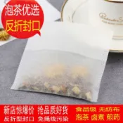 ⚡臺灣出貨⚡反折茶葉過濾袋料包袋滷包調料袋藥包茶葉包裝小泡袋茶包袋一次性