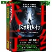 推理鬼才@鬼叔推理兩部曲：長線伏行燒烤怪談（全2冊） 郝蕾、紫金陳、蜘蛛強力推薦！！    可代尋書