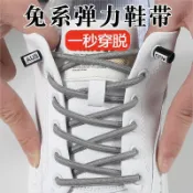 🩹懶人鞋帶 免綁鞋帶 半圓鞋帶 彈性鞋帶 鞋帶 圓鞋帶 懶人彈性鞋帶 彈力鞋帶 伸縮鞋帶 免繫鞋帶 膠囊鞋扣