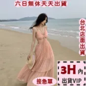 【全館現貨天天出貨】隔日到貨 女裝 深V 洋裝 細肩帶洋裝 性感 露腰露背連身裙 度假洋裝 C6508【現貨24H】