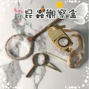 (店+)昆蟲觀察盒 昆蟲觀察箱 昆蟲採集箱 昆蟲飼養箱 露營玩具 昆蟲收集器 昆蟲採集箱 禮物