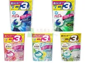 現貨供應中 | 日本 寶僑 P&G 2020 新款 44入-46入 3D洗衣膠球 洗衣球