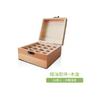 【Karoli卡蘿萊香氛】精油收納木盒 - 16格裝(大)