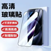 墨韵書香 滿版高清螢幕貼 適用 華碩 Asus ROG Phone 8 Pro 7 6D 5 5S 玻璃貼 鋼化貼 保護膜 手機膜