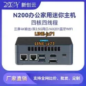 新創云12代N200微型電腦雙2.5G網口辦公家用三屏4K高清迷你主機