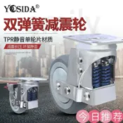 古書堂 【可開發票】4寸大門減震器 彈簧 抗震輪 5寸萬向輪 3寸定向輪 推車輪 箱子減震腳輪