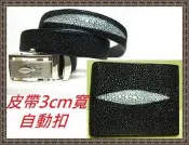 **精選泰國珍珠魚 / 鱷魚皮件精品店**男士珍珠魚皮帶+短夾精緻特價禮組(12)*保証真品 / 原價1950*