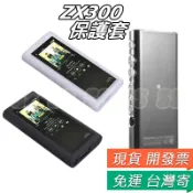SONY NW-ZX300A 保護殼 索尼  ZX300 TPU 果凍套 矽膠套 軟殼 索尼 zx300a 保護套