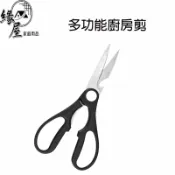 多功能廚房剪【緣屋百貨】天天出貨 不銹鋼 食物剪 廚房剪刀 料理剪 料理剪刀 不鏽鋼食物剪 多功能剪刀 多功能料理剪刀
