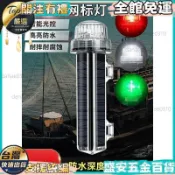 【高亮版】太陽能網標燈 船用信號燈 航行航標 捕魚浮標燈 防水 閃光警示燈 太陽能燈 太陽能警示燈 浮漂燈 太陽能日光燈