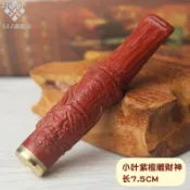 😍台灣出貨😍 香煙濾嘴 紫檀木雕刻財神 9mm活性炭濾芯型煙嘴拉桿可清洗煙具  丹尼特 濾嘴
