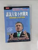 【露天書寶二手書T1/財經企管_TDU】誰說大象不會跳舞_羅耀宗