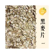 (店+)｜大台南五穀糧倉｜600g1斤 黑麥片 麥片 燕麥片 熟化 五穀雜糧 早餐