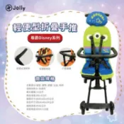 【大樹健康購物網】【Jolly】 Disney尊爵系列輕便型折疊手推車（三眼怪）廠商直送