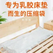 喜挖2店 太力乳膠床墊抽真空袋收納袋子壓縮袋超大號收藏袋搬家打包袋