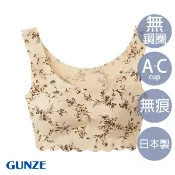 【GUNZE 郡是】Tuche 日本製 無痕背心 罩杯式背心 Bra 背心 無痕 米白 TB2655