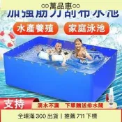 帆布魚池 防水布 大型養殖水箱 室外魚池 遊泳池家用 加厚蓬布 蓄水池布 養殖魚池布 養魚苗水箱  露天市  全臺大