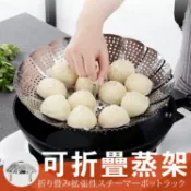 Happy Happy 可伸縮不鏽鋼蒸架 電鍋 蒸籠 蒸盤 依需求可半開全開使用 【AAA6207】