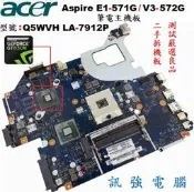 宏碁E1-571G、V3-572G筆電拆機主機板、型號:Q5WVH LA-7912P、GT630/2G獨立顯卡、二手良品
