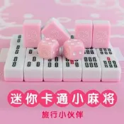 臺灣現貨【免運】kt手搓小麻將牌 hello kitty迷妳麻將 粉色可愛卡通宿舍露營麻將 便攜麻將