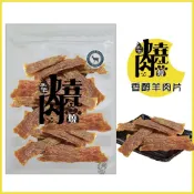 燒肉燒 香醇羊肉片/310g 大包裝 經濟包 寵物零食 寵物肉乾 狗零食 羊肉片 肉片零食