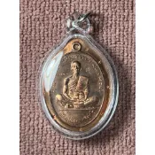 《現貨》 2547 呵叻府 班來寺 龍波坤 晉升僧階紀念 師父自身佛牌 （十鋼印、紅銅未切邊）