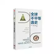 【灰熊iREAD】全球不平等逸史 (塞爾維亞)布蘭科·米蘭諾維奇