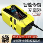 【雲渡小鋪】智能充電 電瓶充電器 汽機車電瓶充電 電瓶修復 12V 電瓶充電機 電瓶脈衝修復 救車電源 急救電源 電霸