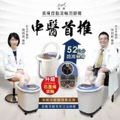 【生活市集】日虎自動滾輪泡腳機(可拆式底盤更衛生SS-609/長輩首選)