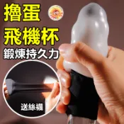 SEAPPINESS 絲襪飛機杯 擼蛋 送絲襪 男性迷你自慰 龜頭訓練器 打飛機 久戰訓練 重複使用 飽滿多汁 情趣玩具