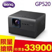 【良興購物網】BenQ GP520 4K 智慧調光投影機 2600ANSI