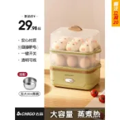 臺现🔥新品熱銷 志高蒸蛋器 自動斷電 煮蛋器家用 蛋羹多功能 神器宿舍 小型 迷你 早餐機