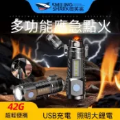 【臺灣熱銷】🎁限時特惠⚡手電筒超亮遠射 多功能迷你點菸器 可充電長續航便攜戶外強光家用 手電筒點火器一體 戶外必備