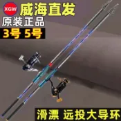 【超硬遠投】磯釣竿 全套 海釣竿 短節磯竿 大導環 軟尾 新手套裝 威海滑漂 遠投竿 18尺 並繼 上興磯釣竿 中通 大