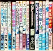 二手BL漫《都是愛情惹的禍 (杉田里未)》GD1-3 