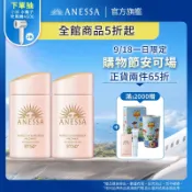 ANESSA 安耐曬 輕親柔光敏感肌防曬露NA 敏感肌/孩童可用 【watashi+資生堂官方店】敏感肌防曬乳