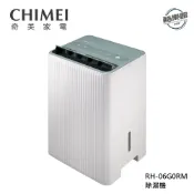 【奇美CHIMEI】RH-06G0RM 除濕機 小乾靜 舒適 美型 靜省 6L