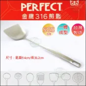 《好媳婦》理想牌台灣製【PERFECT不銹鋼金緻316煎匙】一體成型/鍋鏟/不鏽鋼鏟/炒菜鍋專用鏟/白鐵煎鏟/料理餐具