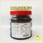 化核應子 蜜餞 免運 發票 新竹福源 大仙李 辣橄欖 綠茶梅 紫蘇梅 罐裝蜜餞 星寶小舖