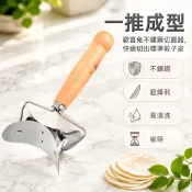 🐰歡喜兔🐰 不鏽鋼餃子皮切圓器 家用水餃圓形壓皮器 廚房切麵皮工具 多功能餃子模具 製皮神器