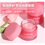 正品 下殺 晚安唇膜 LANEIGE 睡美人香氛水凝膜 淨亮保濕升級版 晚安凍膜 唇膜