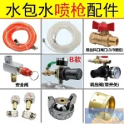 💕免運💕水包水多彩漆冒噴槍搶針噴嘴壓力桶配件油漆冒壓力表閥門密封墊片