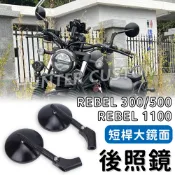 【品質優選】適用於HONDA REBEL 300/500/1100  後照鏡 CNC鋁合金 武士鏡 圓鏡 機車後照鏡