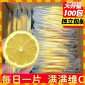 檸檬片 凍乾檸檬片 天然檸檬乾 獨立包裝 沖泡用 果乾水 低溫烘乾 無添加 豐富維生素C 網紅水果茶 ZNRV