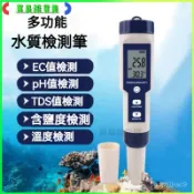 可開發票高精度電子鹽度計餐飲鹵水湯汁食品鹹度計水産養殖魚缸海水測試筆鹽度計 鹹度計 甜鹹度計 折射計 海水比重計 濃度計